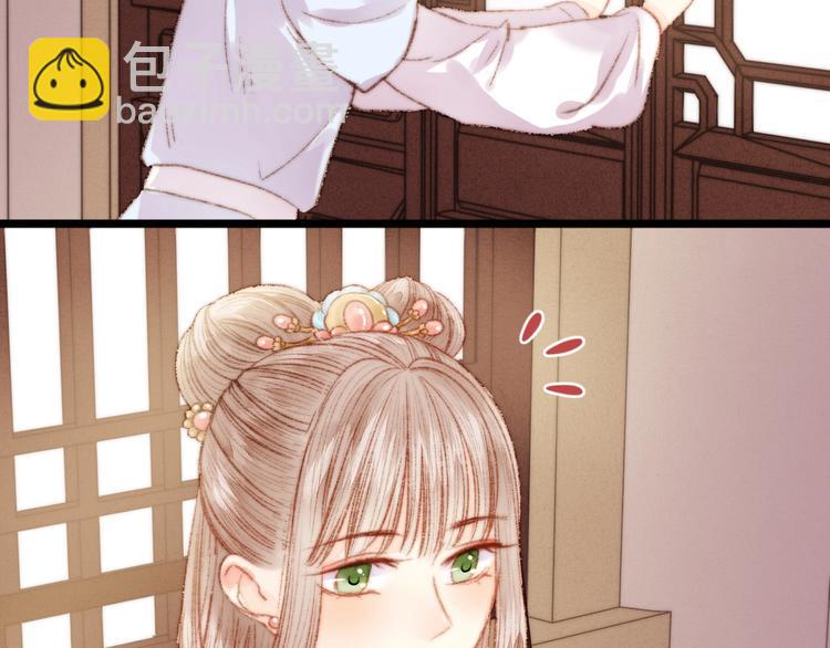 《妃爲九卿》-神醫小嬌妃 - 第37話 小人得志(1/3) - 4