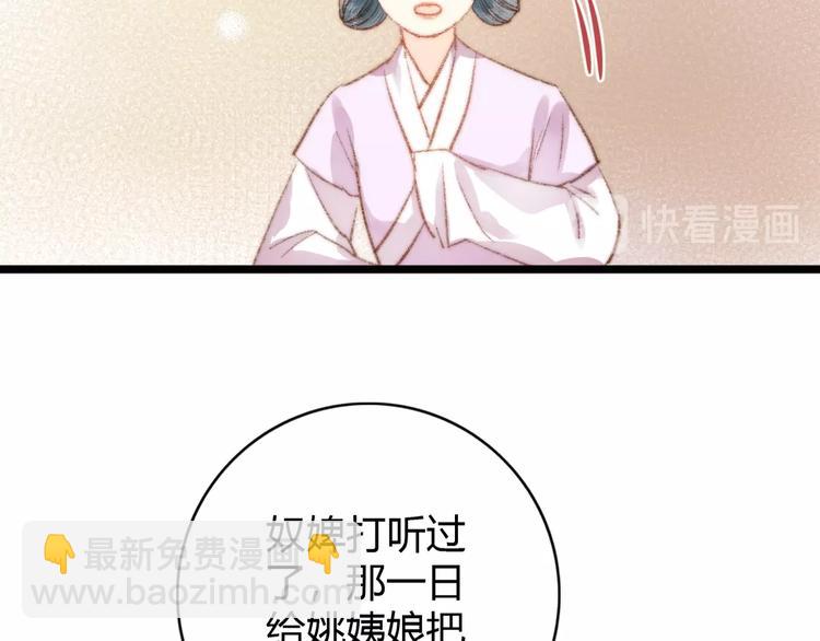 《妃爲九卿》-神醫小嬌妃 - 第37話 小人得志(1/3) - 2