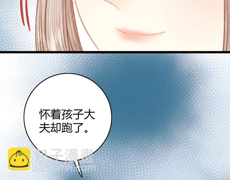 《妃爲九卿》-神醫小嬌妃 - 第37話 小人得志(2/3) - 1