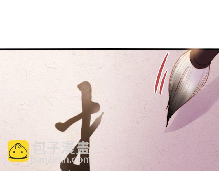 《妃爲九卿》-神醫小嬌妃 - 第37話 小人得志(2/3) - 5