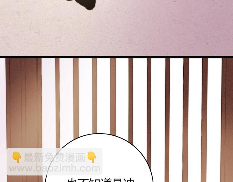 《妃爲九卿》-神醫小嬌妃 - 第37話 小人得志(2/3) - 6