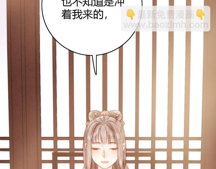 《妃爲九卿》-神醫小嬌妃 - 第37話 小人得志(2/3) - 7