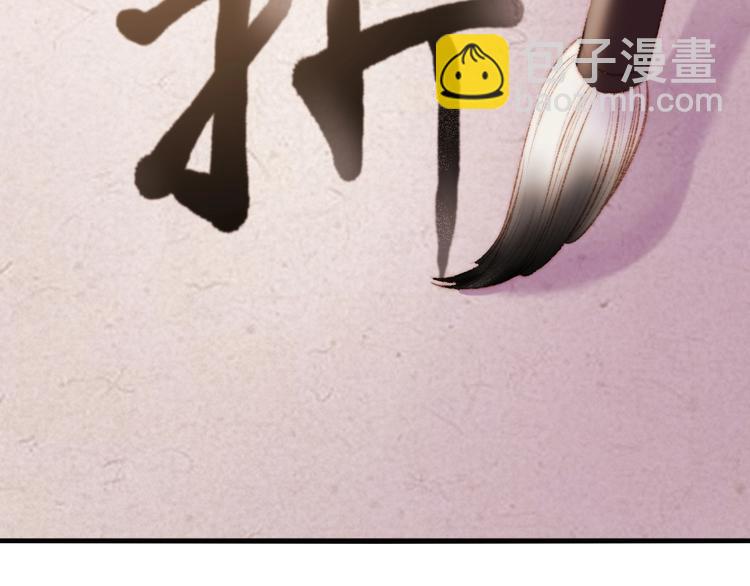 《妃爲九卿》-神醫小嬌妃 - 第37話 小人得志(2/3) - 2