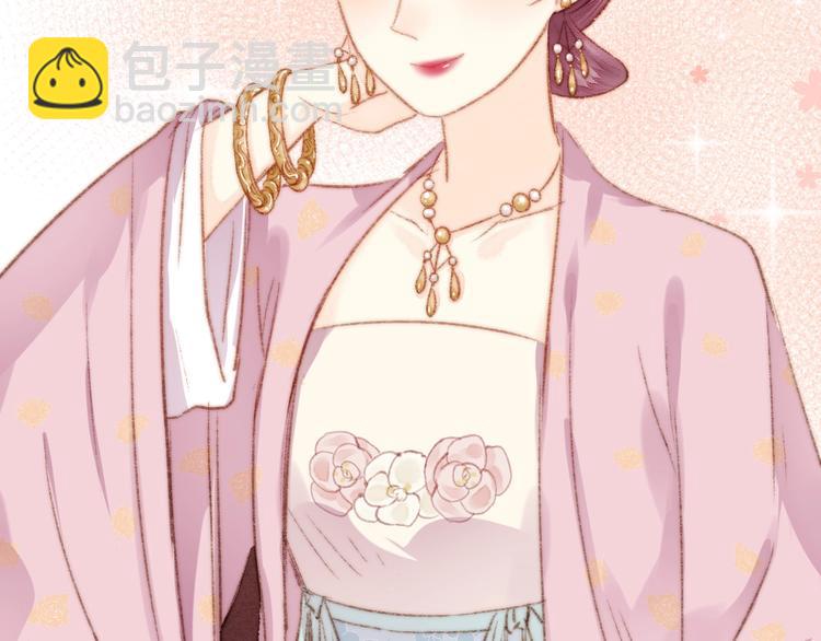 《妃爲九卿》-神醫小嬌妃 - 第37話 小人得志(2/3) - 7