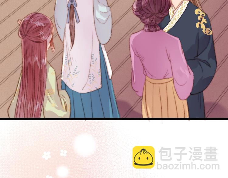 《妃爲九卿》-神醫小嬌妃 - 第37話 小人得志(1/3) - 8