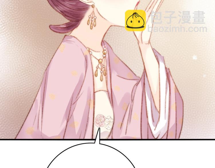 《妃爲九卿》-神醫小嬌妃 - 第37話 小人得志(2/3) - 5