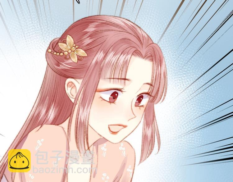 《妃爲九卿》-神醫小嬌妃 - 第37話 小人得志(2/3) - 7