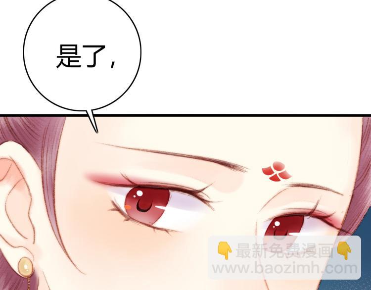 《妃爲九卿》-神醫小嬌妃 - 第37話 小人得志(2/3) - 1