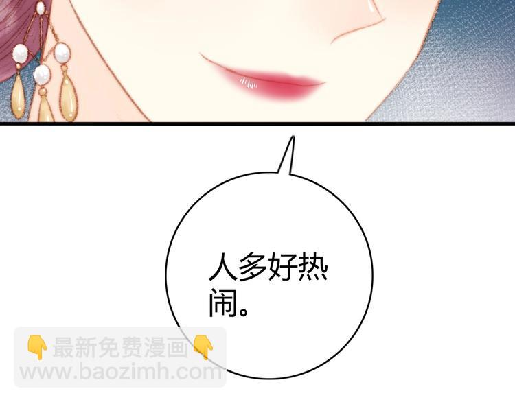 《妃爲九卿》-神醫小嬌妃 - 第37話 小人得志(2/3) - 2