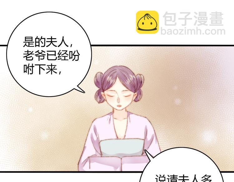 《妃爲九卿》-神醫小嬌妃 - 第37話 小人得志(2/3) - 6