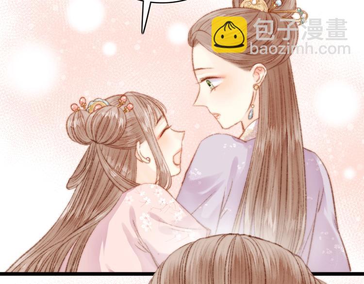 《妃爲九卿》-神醫小嬌妃 - 第37話 小人得志(2/3) - 5