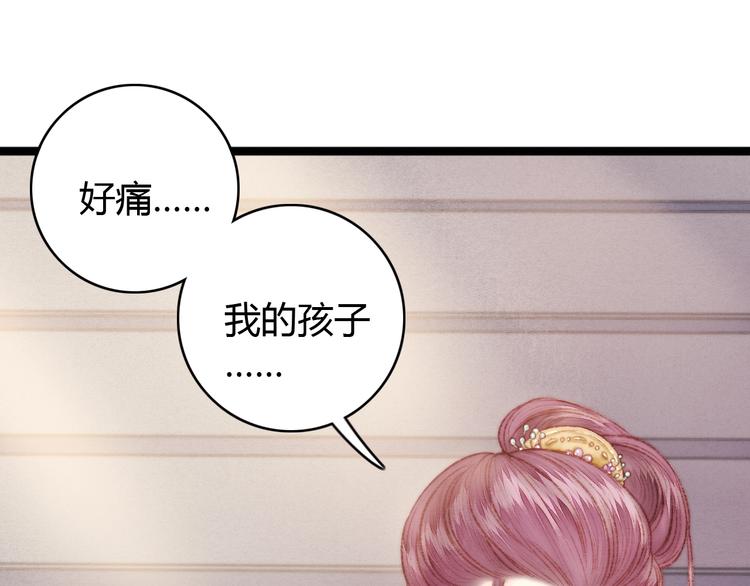 《妃爲九卿》-神醫小嬌妃 - 第39話 自作孽(1/2) - 1