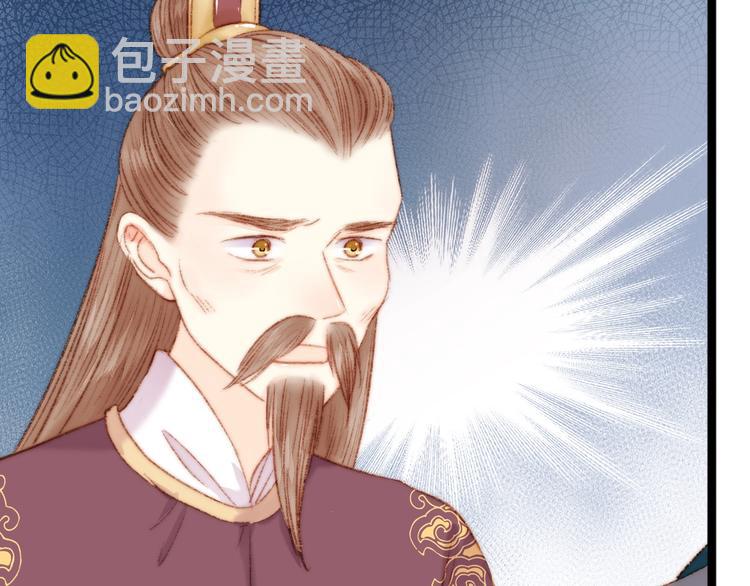 《妃爲九卿》-神醫小嬌妃 - 第39話 自作孽(1/2) - 6