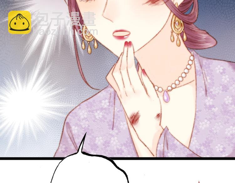 《妃爲九卿》-神醫小嬌妃 - 第39話 自作孽(1/2) - 1