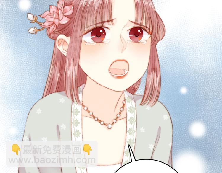 《妃爲九卿》-神醫小嬌妃 - 第39話 自作孽(1/2) - 8