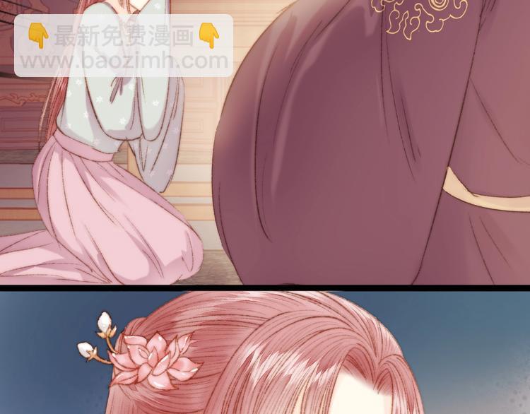 《妃爲九卿》-神醫小嬌妃 - 第39話 自作孽(1/2) - 5