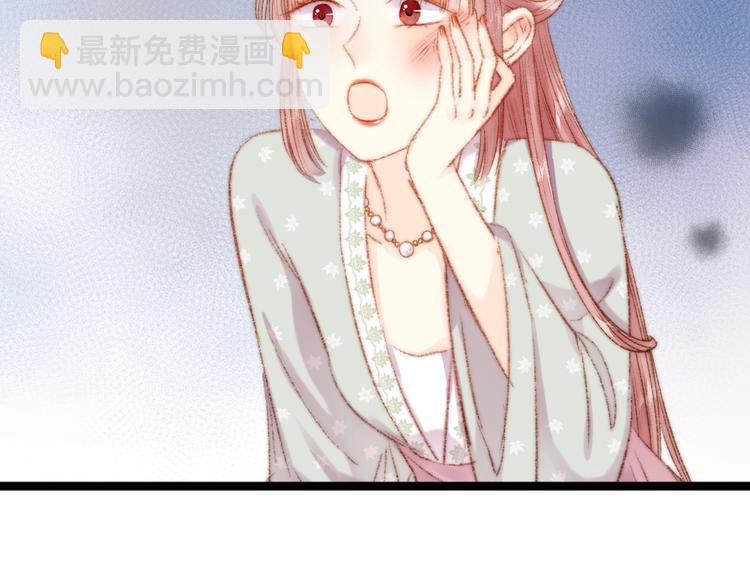 《妃爲九卿》-神醫小嬌妃 - 第39話 自作孽(1/2) - 6