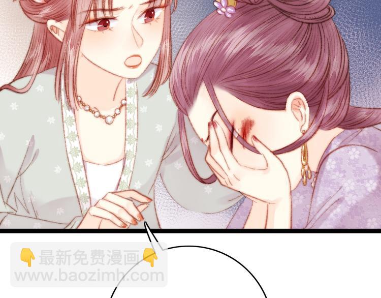 《妃爲九卿》-神醫小嬌妃 - 第39話 自作孽(2/2) - 6