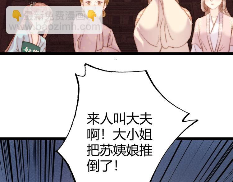 《妃爲九卿》-神醫小嬌妃 - 第39話 自作孽(1/2) - 7