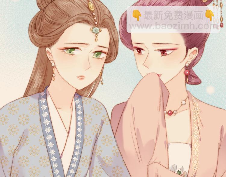 《妃爲九卿》-神醫小嬌妃 - 第39話 自作孽(2/2) - 4