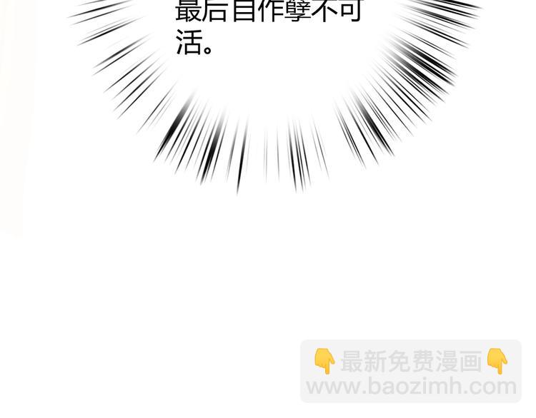 《妃爲九卿》-神醫小嬌妃 - 第39話 自作孽(2/2) - 2