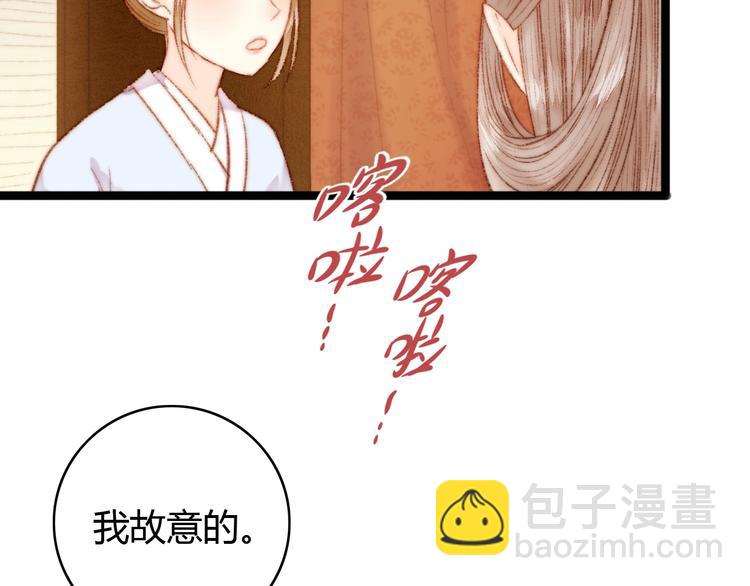 《妃爲九卿》-神醫小嬌妃 - 第41話 遇刺(1/2) - 3