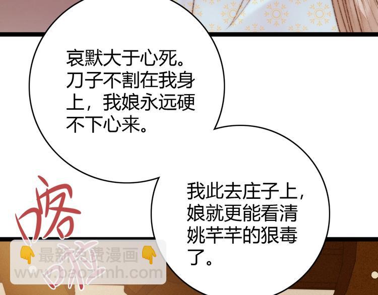 《妃爲九卿》-神醫小嬌妃 - 第41話 遇刺(1/2) - 6