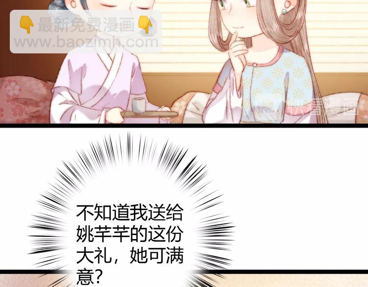 《妃爲九卿》-神醫小嬌妃 - 第41話 遇刺(1/2) - 1