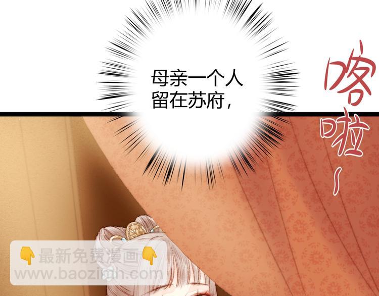 《妃爲九卿》-神醫小嬌妃 - 第41話 遇刺(1/2) - 5