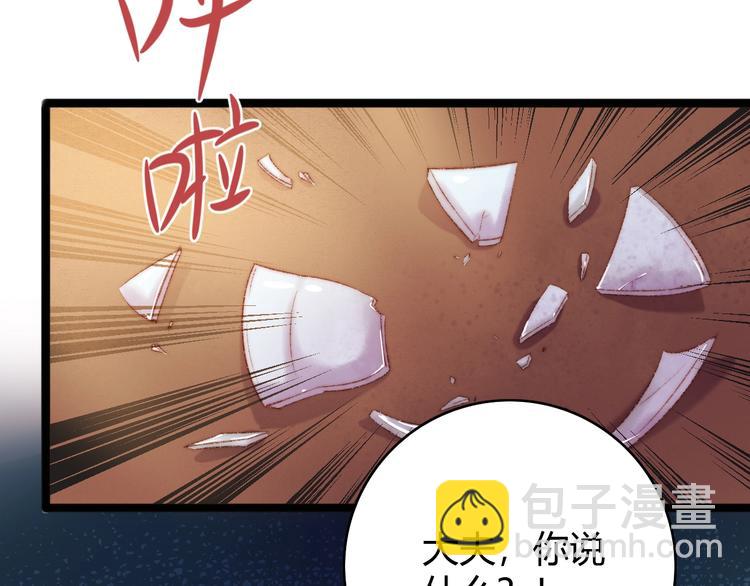 《妃爲九卿》-神醫小嬌妃 - 第41話 遇刺(1/2) - 1