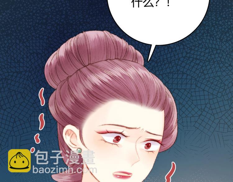 《妃爲九卿》-神醫小嬌妃 - 第41話 遇刺(1/2) - 2