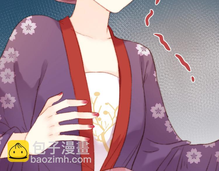 《妃爲九卿》-神醫小嬌妃 - 第41話 遇刺(1/2) - 3