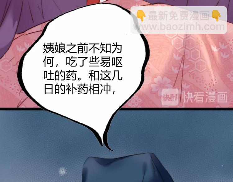 《妃爲九卿》-神醫小嬌妃 - 第41話 遇刺(1/2) - 4