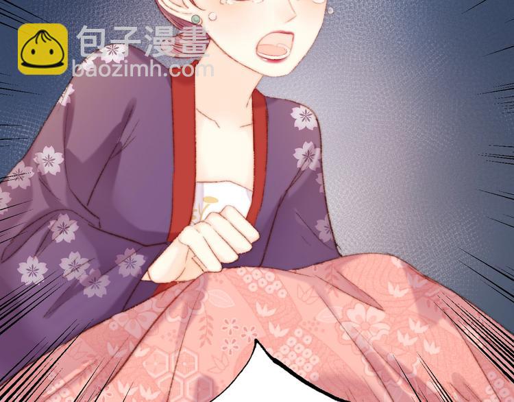 《妃爲九卿》-神醫小嬌妃 - 第41話 遇刺(1/2) - 8