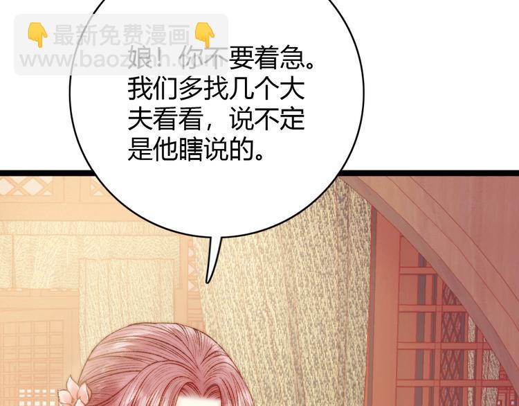 《妃爲九卿》-神醫小嬌妃 - 第41話 遇刺(1/2) - 4