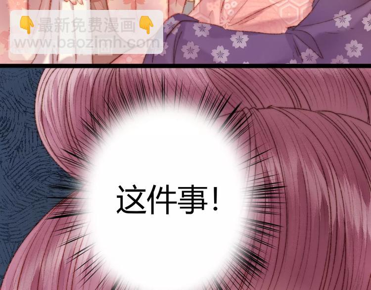 《妃爲九卿》-神醫小嬌妃 - 第41話 遇刺(1/2) - 6