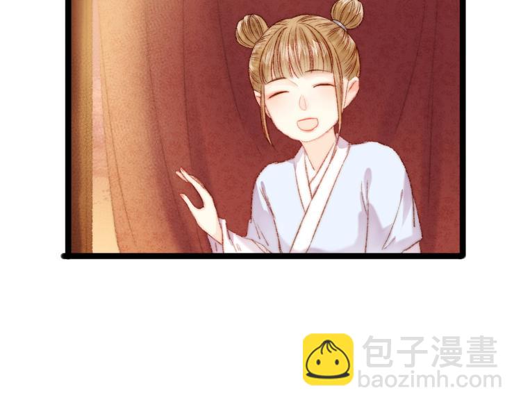 《妃爲九卿》-神醫小嬌妃 - 第41話 遇刺(2/2) - 7