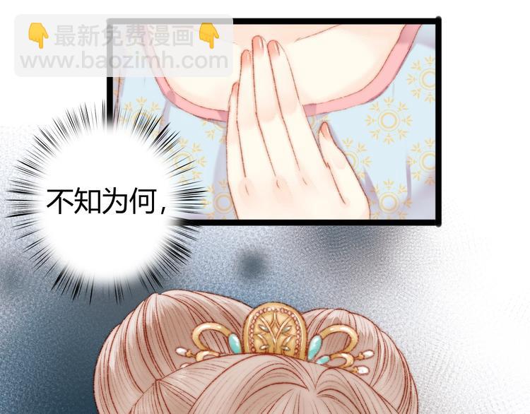 《妃爲九卿》-神醫小嬌妃 - 第41話 遇刺(2/2) - 1