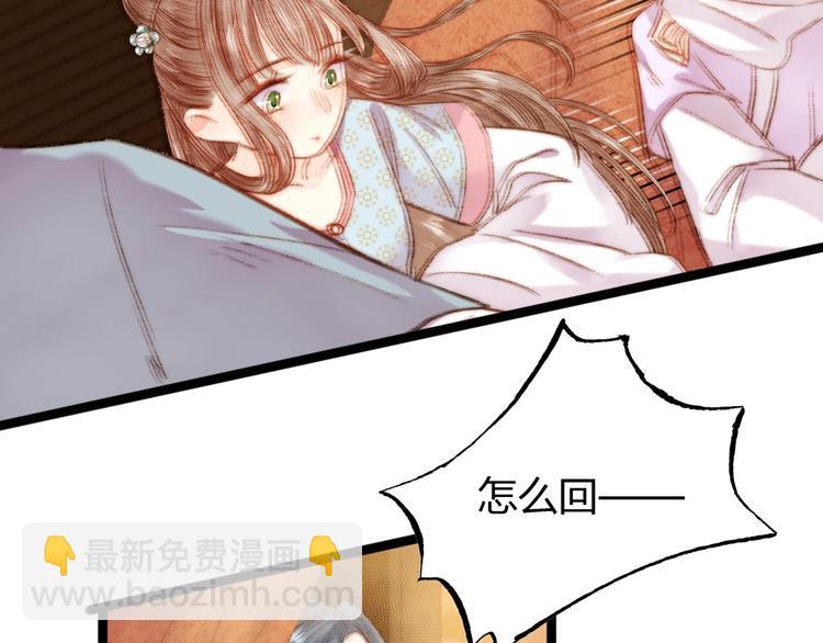 《妃爲九卿》-神醫小嬌妃 - 第41話 遇刺(2/2) - 5