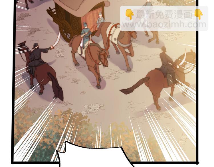 《妃爲九卿》-神醫小嬌妃 - 第41話 遇刺(2/2) - 3