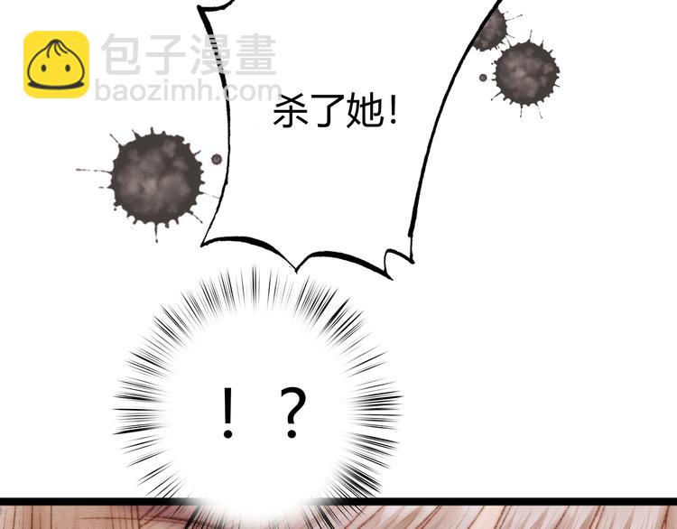 《妃爲九卿》-神醫小嬌妃 - 第41話 遇刺(2/2) - 6