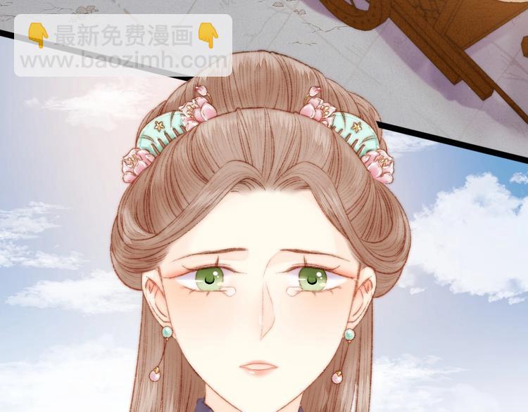 《妃爲九卿》-神醫小嬌妃 - 第41話 遇刺(1/2) - 7