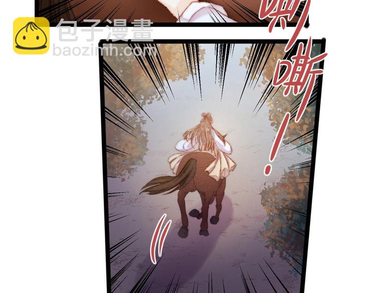 《妃爲九卿》-神醫小嬌妃 - 第41話 遇刺(2/2) - 1