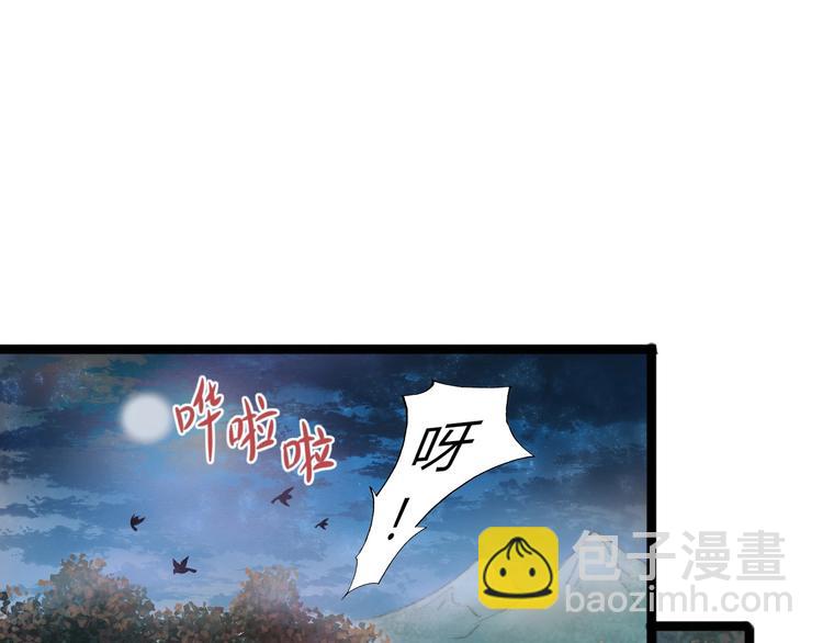 《妃爲九卿》-神醫小嬌妃 - 第41話 遇刺(2/2) - 3