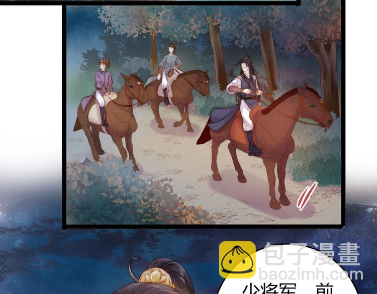 《妃爲九卿》-神醫小嬌妃 - 第41話 遇刺(2/2) - 4