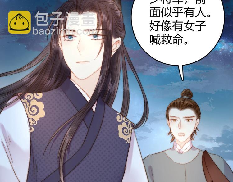 《妃爲九卿》-神醫小嬌妃 - 第41話 遇刺(2/2) - 5