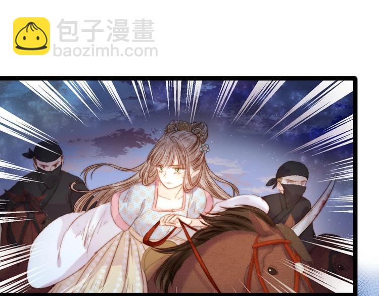 《妃爲九卿》-神醫小嬌妃 - 第41話 遇刺(2/2) - 2