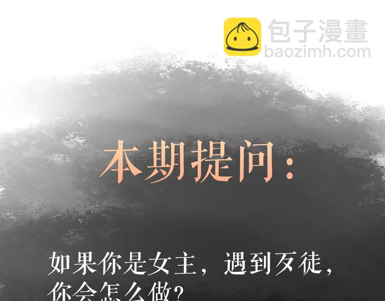 《妃爲九卿》-神醫小嬌妃 - 第41話 遇刺(2/2) - 3