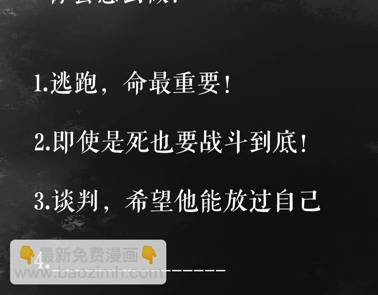 《妃爲九卿》-神醫小嬌妃 - 第41話 遇刺(2/2) - 4