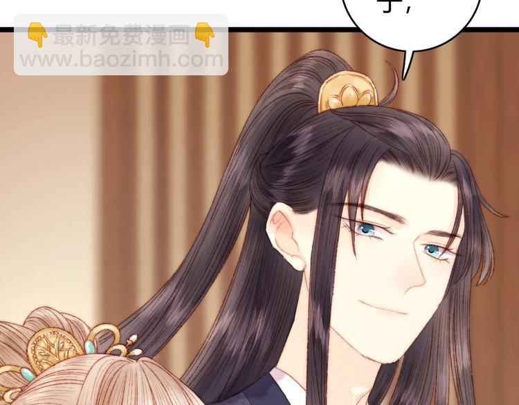 《妃爲九卿》-神醫小嬌妃 - 第43話 月上柳梢頭(1/2) - 3